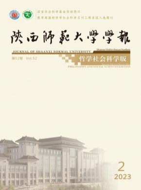 陕西师范大学学报·自然科学版